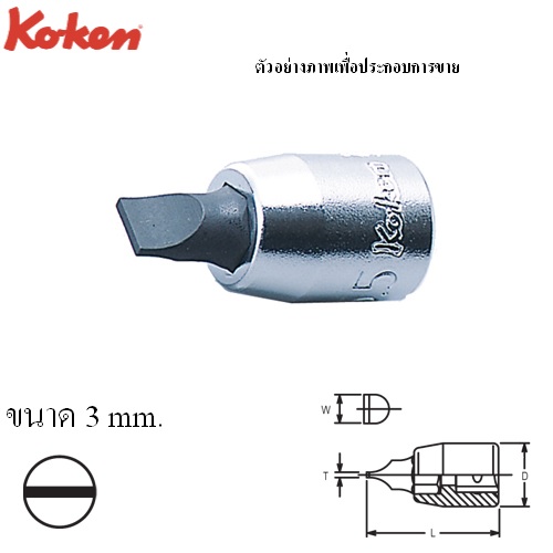 SKI - สกี จำหน่ายสินค้าหลากหลาย และคุณภาพดี | KOKEN 2005-25-3 บ๊อกเดือยโผล่ปากแบน 1/4นิ้ว-25-3mm